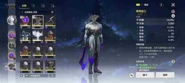 《鸣潮》桃祁声骸词条搭配指南-桃祁声骸搭配推荐