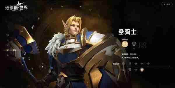 《塔瑞斯世界》新手开荒职业选择详细指南