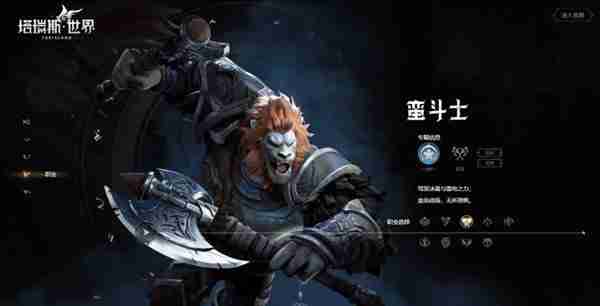 《塔瑞斯世界》新手开荒职业选择详细指南