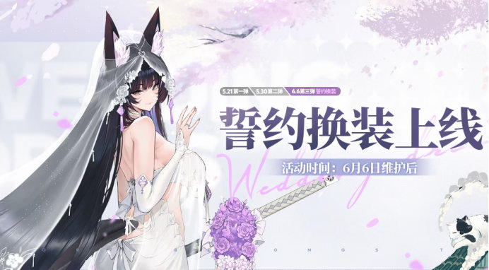 《碧蓝航线》七周年活动第二弹正式上线