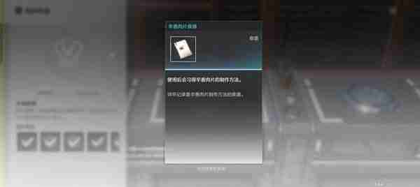 《鸣潮》厨师不同等级能解锁的食谱汇总