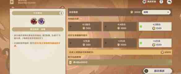 《原神》真剑对决满分速通打法及牌组码一览