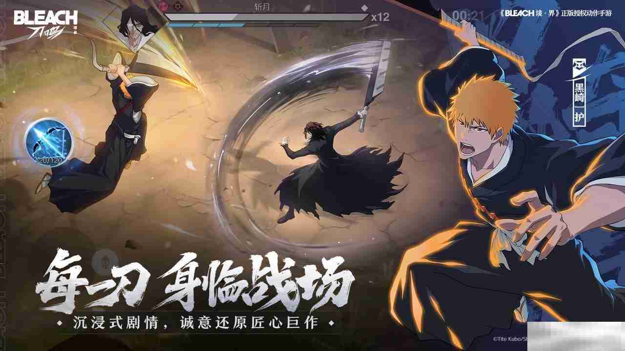 利刃即将出鞘!《境·界 刀鸣》始解测试定档3月13日,招募现已开启!