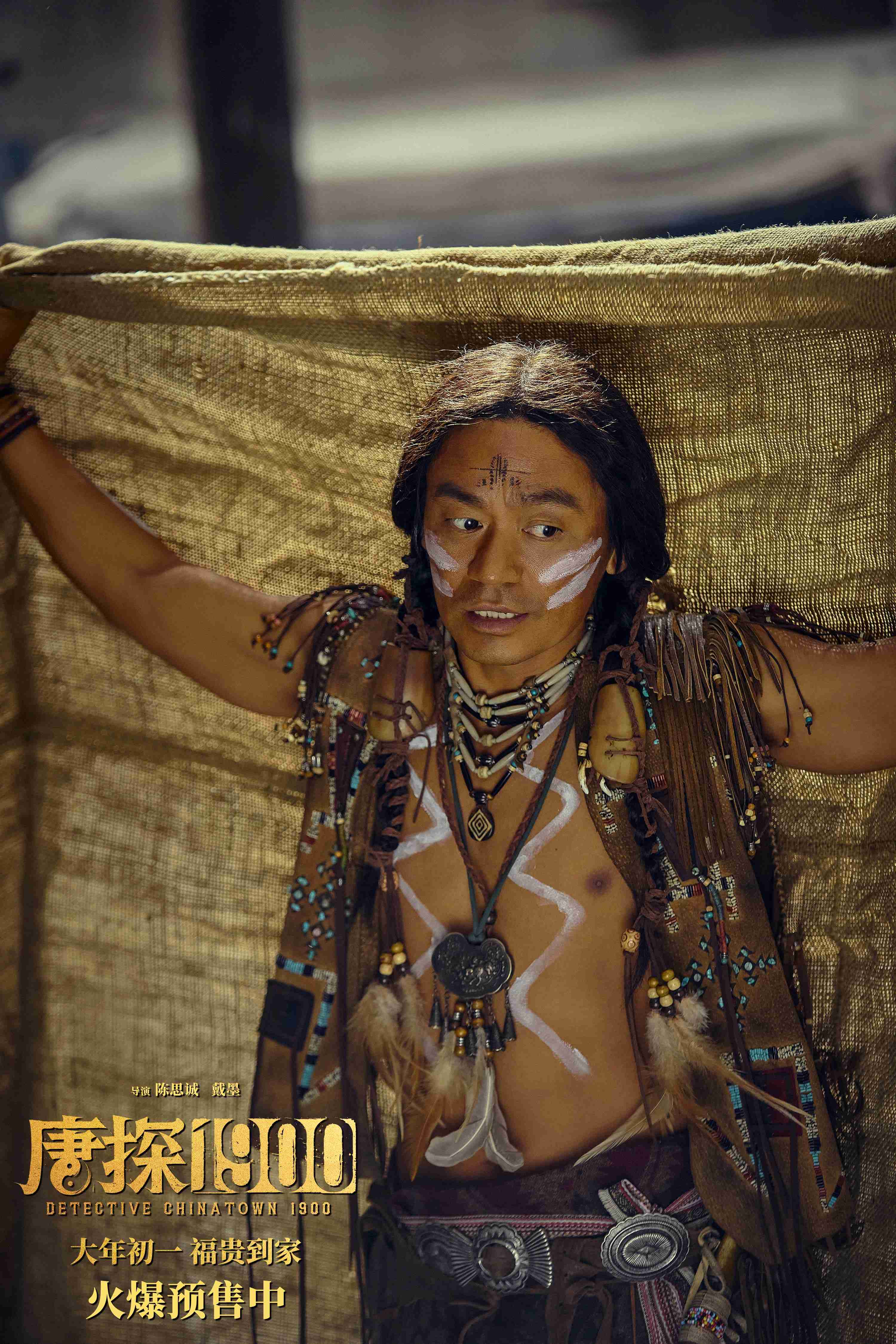 《唐探1900》曝新预告 看欢喜冤家将如何大显神通?