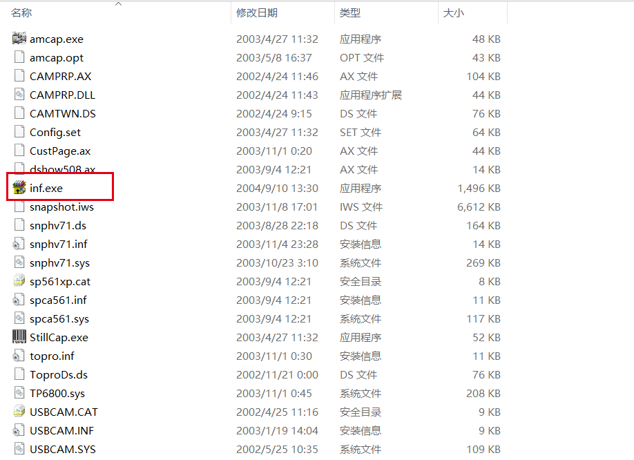 百脑通摄像头驱动安装方法及常见问题解答