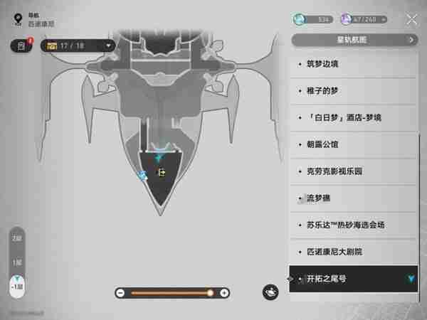 《崩坏星穹铁道》晖长石号王下一桶位置详细说明