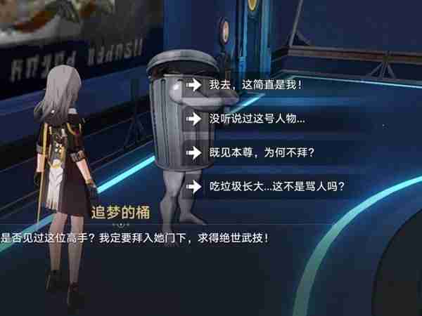 《崩坏星穹铁道》晖长石号王下一桶位置详细说明