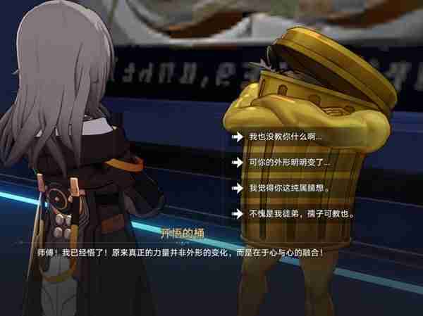 《崩坏星穹铁道》晖长石号王下一桶位置详细说明