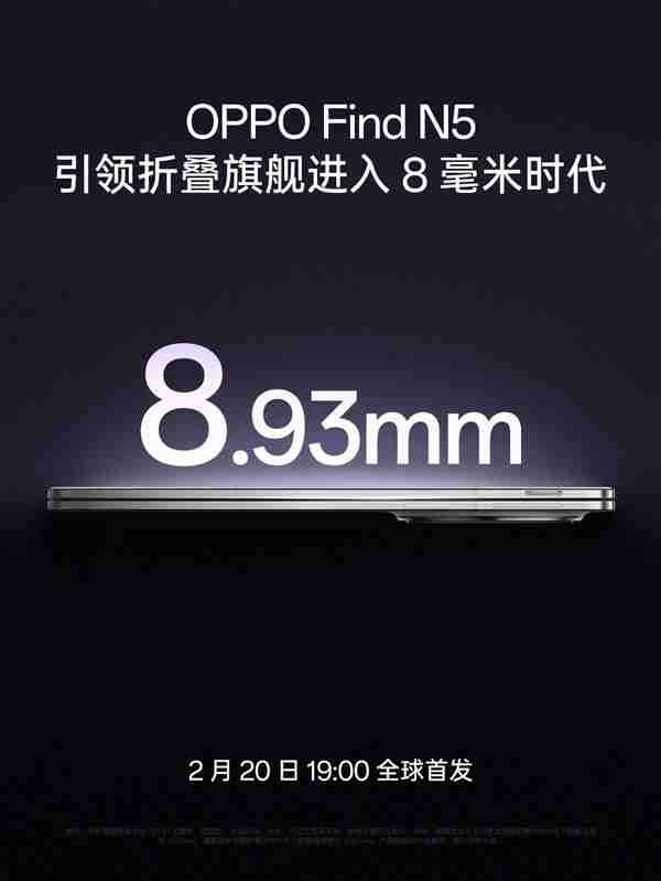OPPO Find N5强到离谱！美女产品经理Monica现场用折叠屏荡秋千