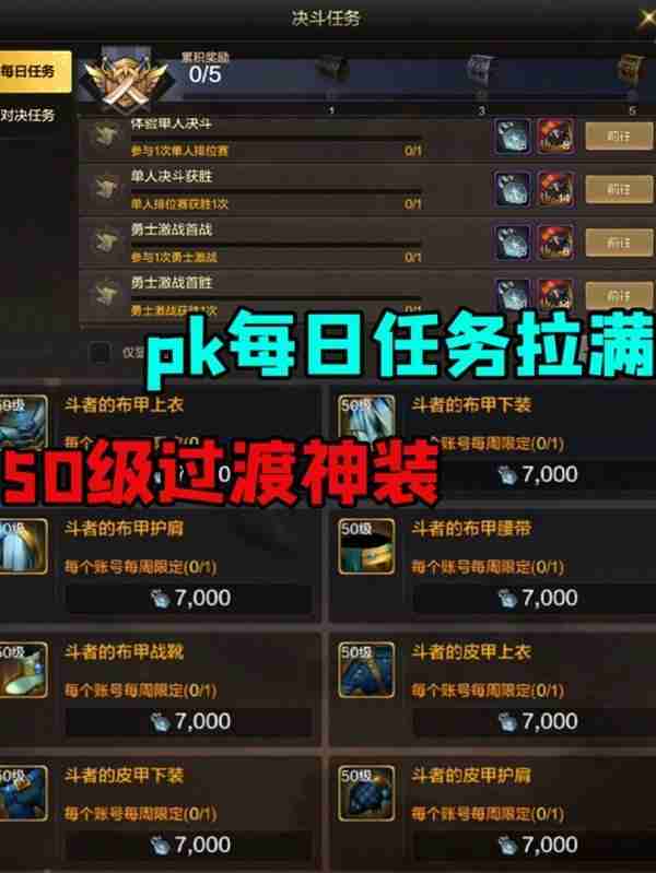 DNF手游新手入坑指南-DNF手游新手注意事项