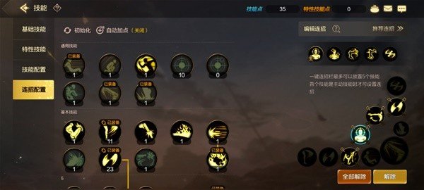 DNF手游漫游抢手技能加点推荐-DNF手游漫游连招技巧