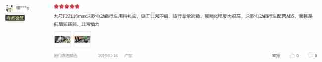 九号电动F2z 110 MAX使用体验怎么样?看看真实用户如何评价