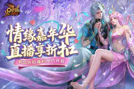 《魔域》新伙伴“莲魂真身·哪吒”技能首曝,战力飙升预定!