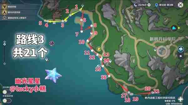《原神》幽光星星位置分享-幽光星星采集线路推荐
