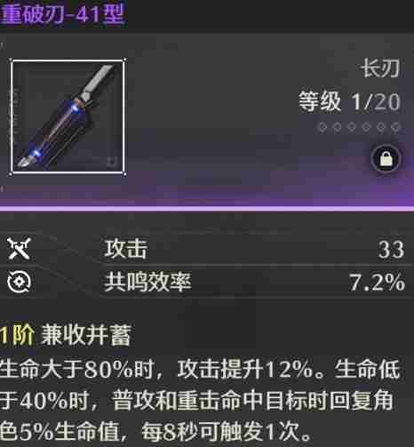 鸣潮辉萤石作用分析-辉萤石采集位置分享