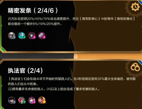 金铲铲之战双城传赛季玩法介绍