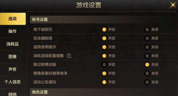 dnf手游攻击辅助线设置方法