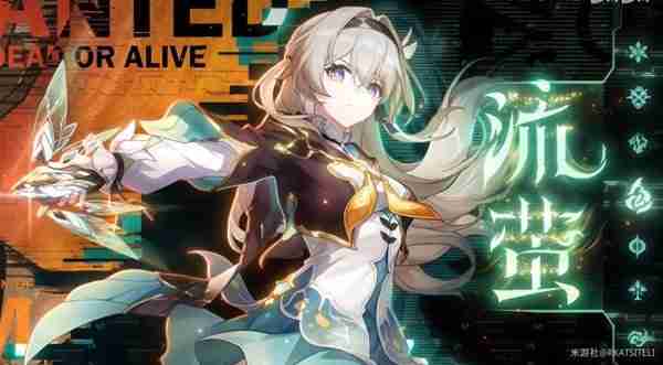 《崩坏星穹铁道》流萤抽取说明-流萤抽取建议