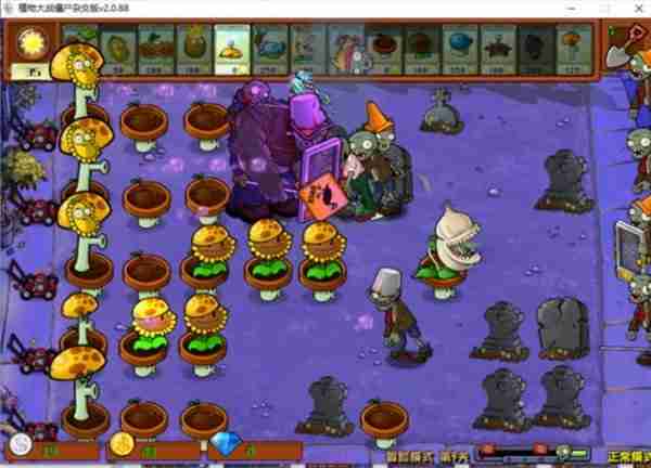 《植物大战僵尸杂交版》2.0版冒险模式1-10关通关指南