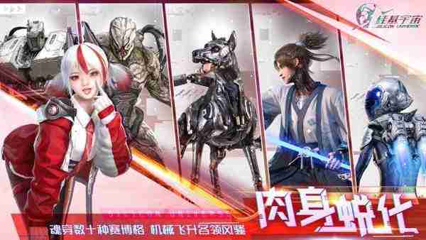 SPARK 2024腾讯游戏发布会《硅基宇宙》亮相内容一览