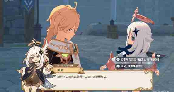 《原神》猎人们的相聚任务触发条件及流程指南