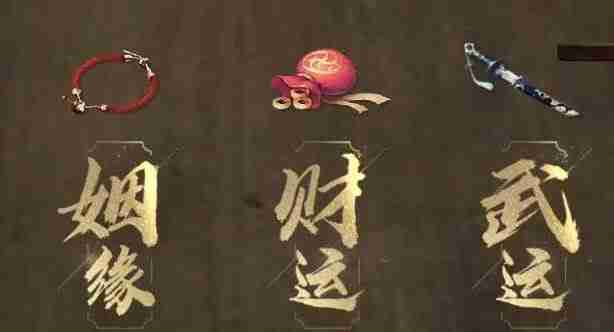 射雕英雄传中测字怎么选？射雕英雄传测字答案一览