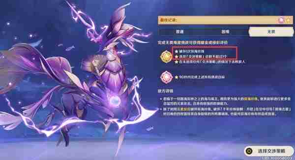 《原神》4.6殊形之龙第四天中低配阵容全奖励指南