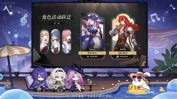 《崩坏星穹铁道》2.3版本前瞻信息一览