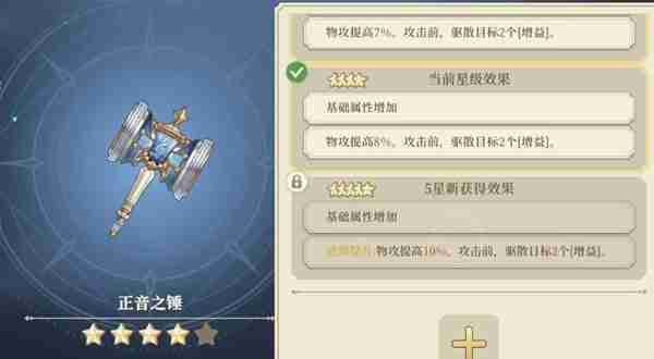 《铃兰之剑》疾风裂天剑获取方法及效果详细说明