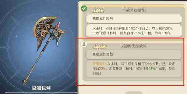 《铃兰之剑》疾风裂天剑获取方法及效果详细说明