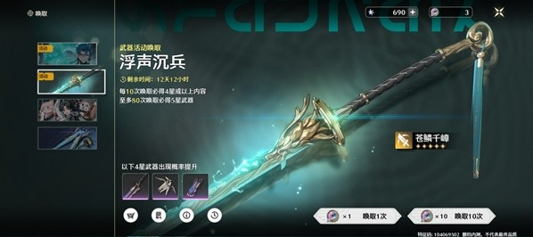 鸣潮卡池介绍-鸣潮卡池基本情况说明