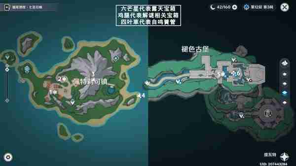 原神4.6佩特莉可镇解密宝箱位置分布一览