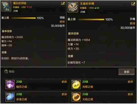 DNF手游中可以用到毕业的低级史诗级装备推荐