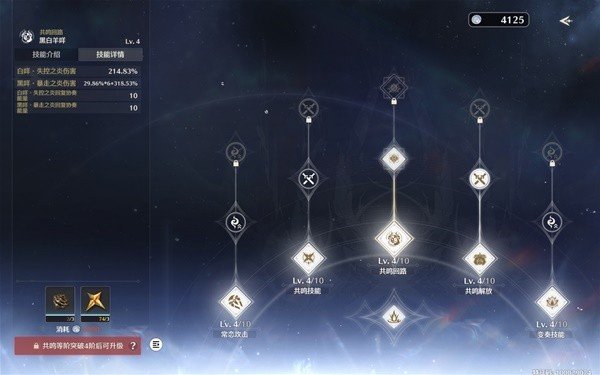 《鸣潮》安可技能与装备搭配建议