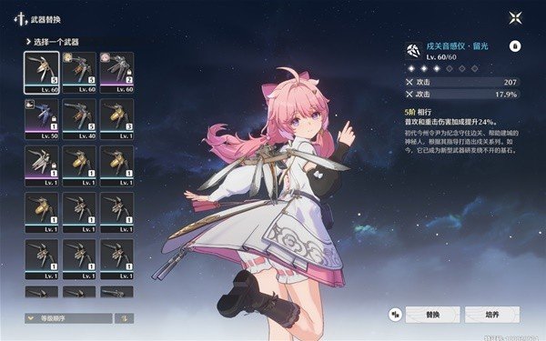 《鸣潮》安可技能与装备搭配建议