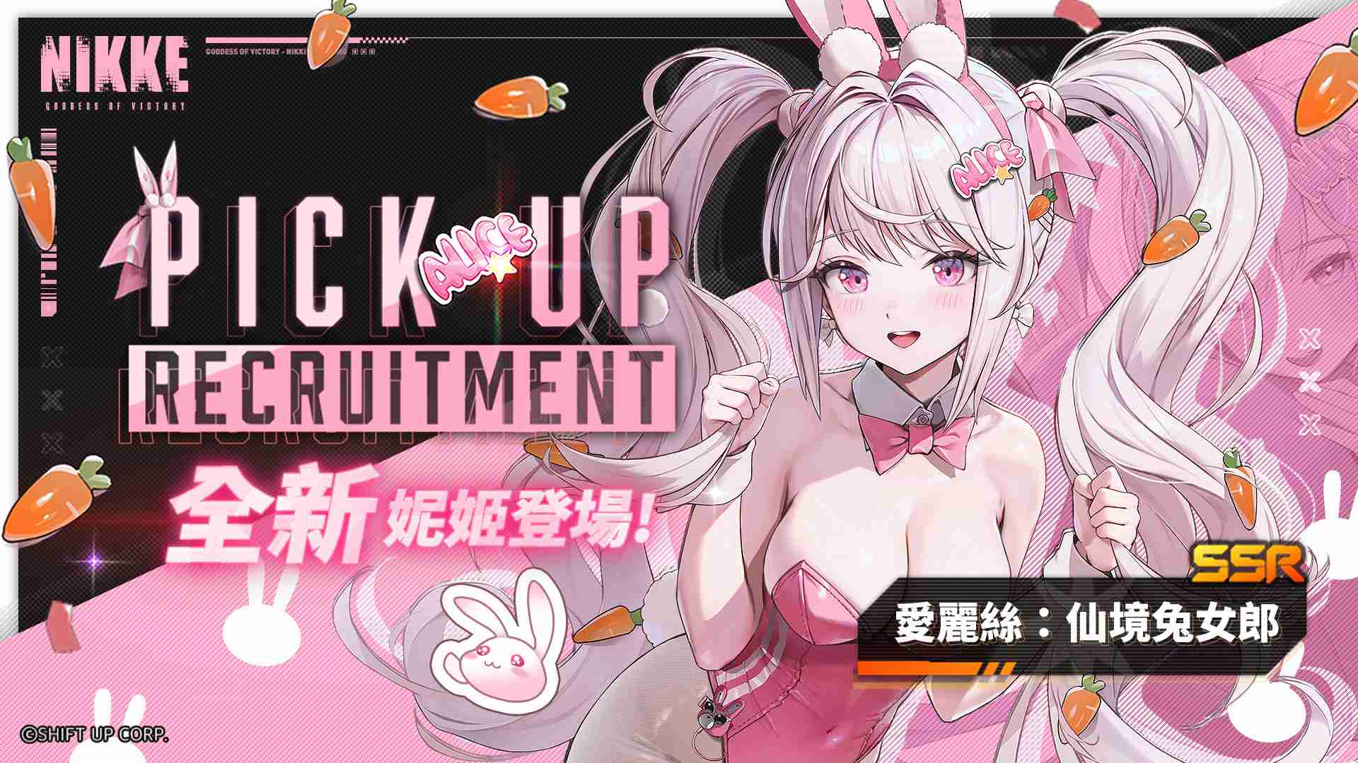 NIKKE:胜利女神5月30日版本更新公告