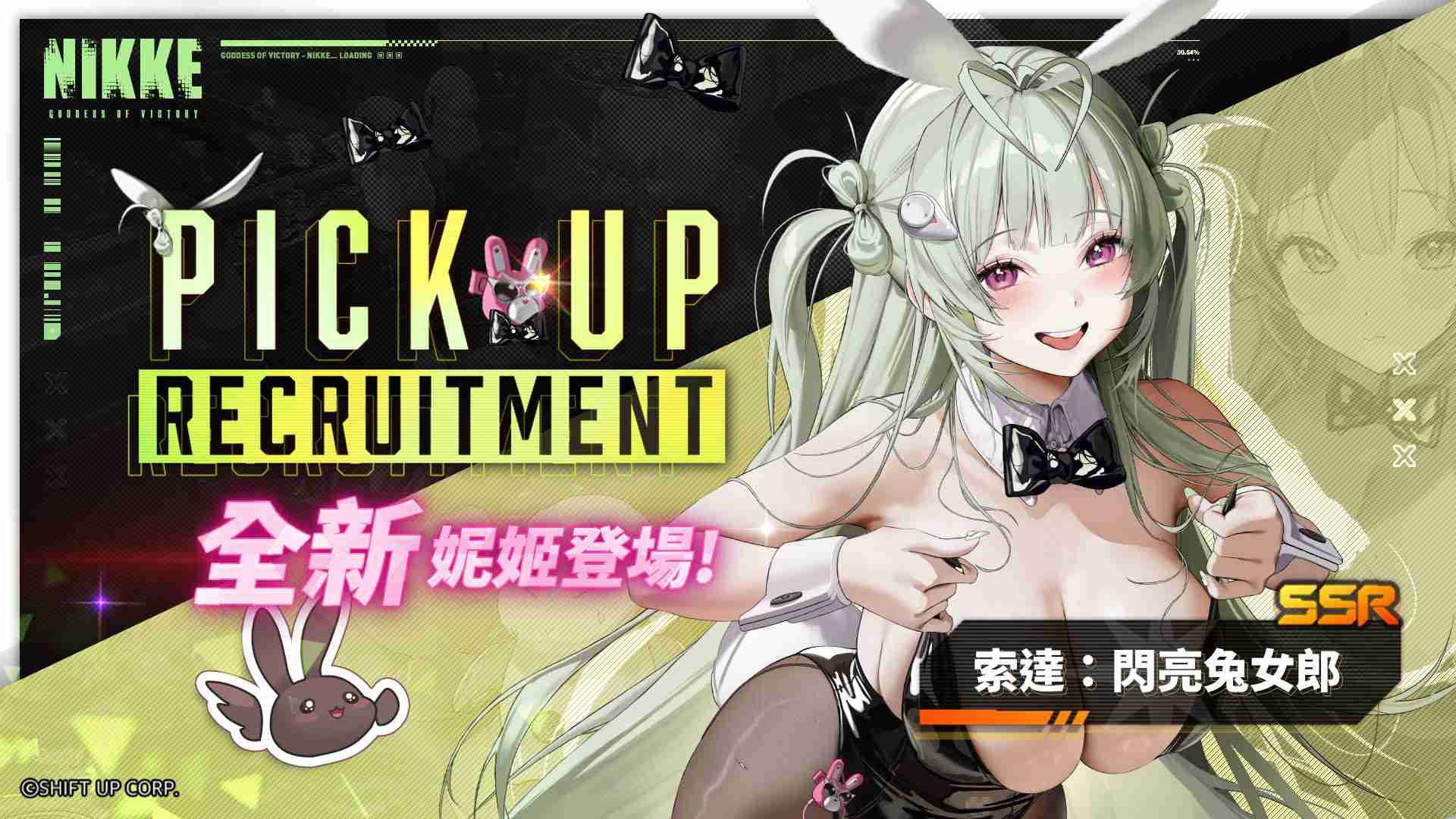 NIKKE:胜利女神5月30日版本更新公告