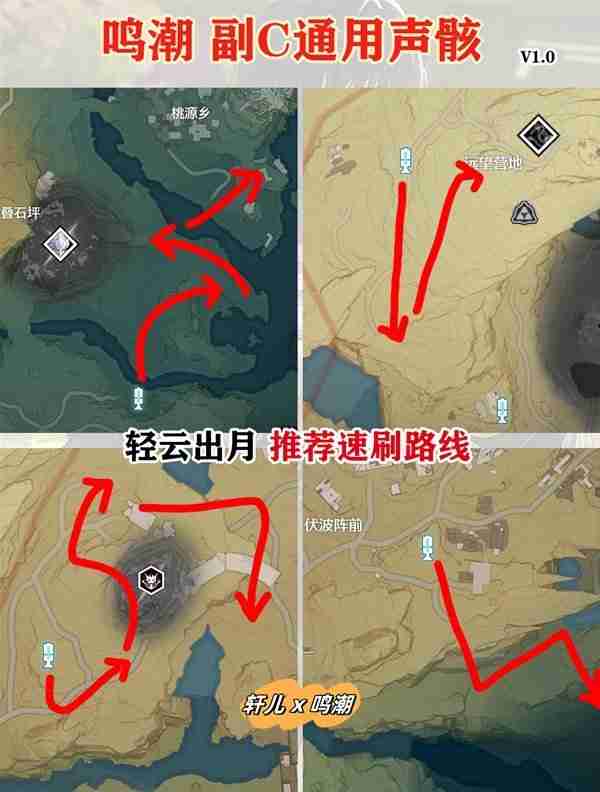 《鸣潮》副C通用声骸以及刷取线路推荐