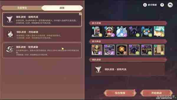 《原神》安固诸方之述演二阶段玩法指南