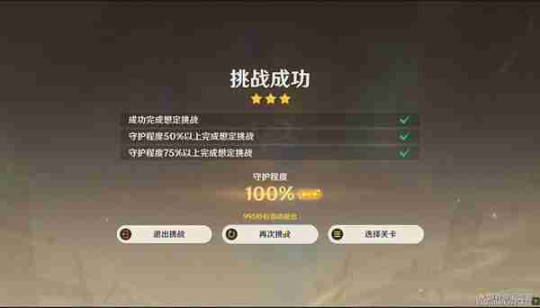 《原神》安固诸方之述演二阶段玩法指南