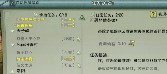 《剑网3无界》任务在哪接取-任务接取详细位置介绍