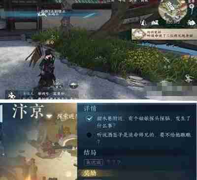 《逆水寒手游》永遇乐任务怎么做-永遇乐任务快速完成指南