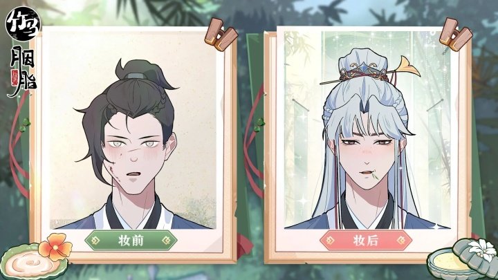 《竹马胭脂铺》6月25日公测定档