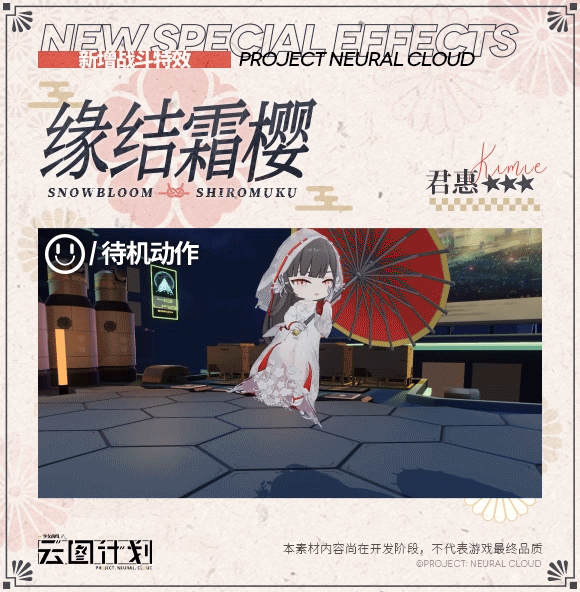 《少女前线》云图计划时间及缘结霜樱最新实装一览