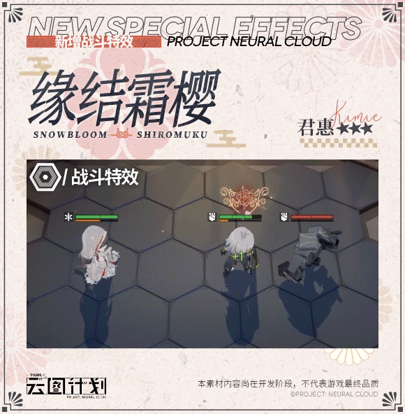 《少女前线》云图计划时间及缘结霜樱最新实装一览