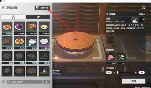 《鸣潮》全食谱获取指南-《鸣潮》全食谱获取攻略
