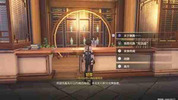 《鸣潮》全食谱获取指南-《鸣潮》全食谱获取攻略