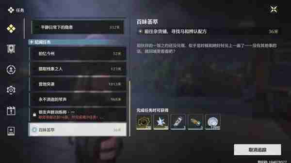 《鸣潮》全食谱获取指南-《鸣潮》全食谱获取攻略