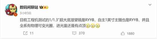 鸿蒙影像之王!曝华为Pura 80 Ultra首发国产1英寸主摄:采用RYYB阵列