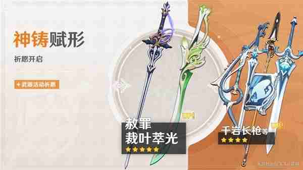 《原神》4.7版本上半卡池抽取推荐